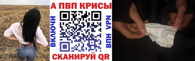 Alpha-PVP Соль Щёкино