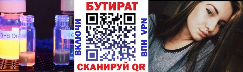 купить наркотики цена  Щёкино  Бутират 1.4BDO 