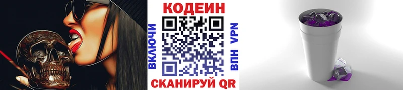 маркетплейс официальный сайт  Щёкино  Кодеиновый сироп Lean Purple Drank 