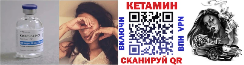 КЕТАМИН VHQ Щёкино