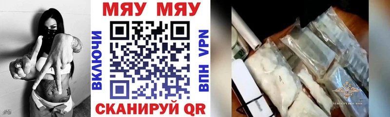 МЯУ-МЯУ VHQ  Щёкино 