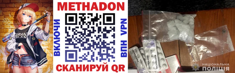 МЕТАДОН VHQ  Щёкино 