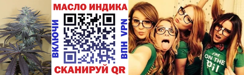 ТГК гашишное масло Щёкино